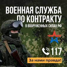 ВОЕННАЯ СЛУЖБА ПО КОНТРАКТУ - ТВОЙ ПРАВИЛЬНЫЙ ВЫБОР!.