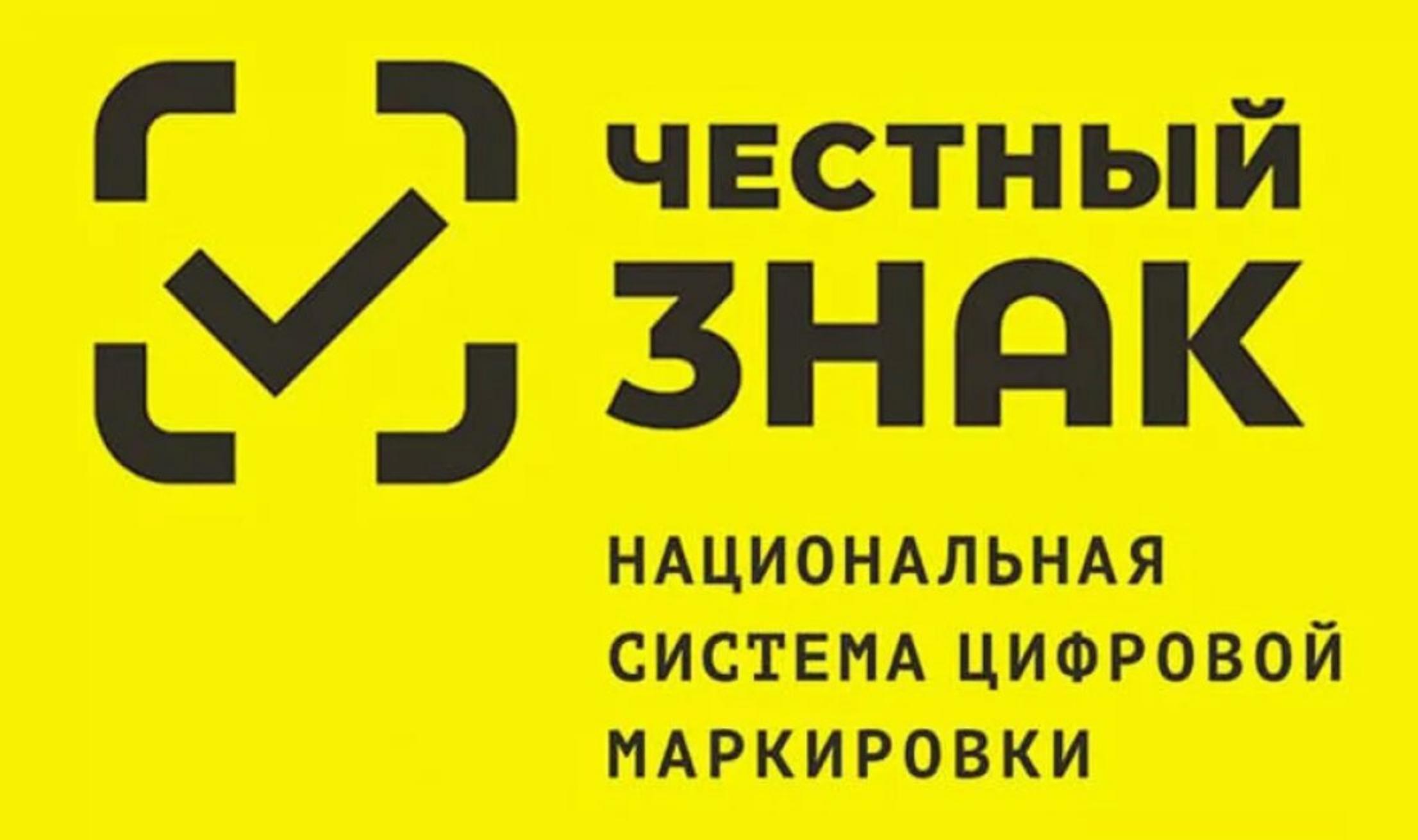 Администрация Чамзинского муниципального района  сообщает, что с 1 сентября 2024 г. вводится разрешительный режим для организаций, осуществляющих розничную продажу товаров..