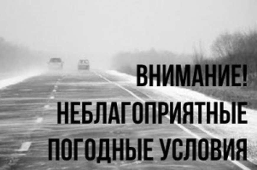 28 января в утренние часы на территории Республики Мордовия ожидается туман с видимостью 500-1000 м. На дорогах местами гололедица..