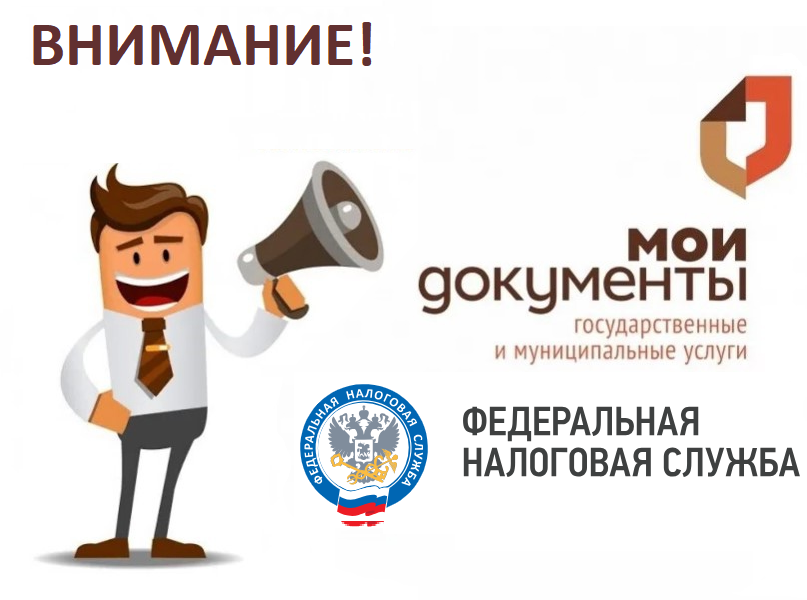 ОНЛАЙН-КОНСУЛЬТАЦИИ ФНС.