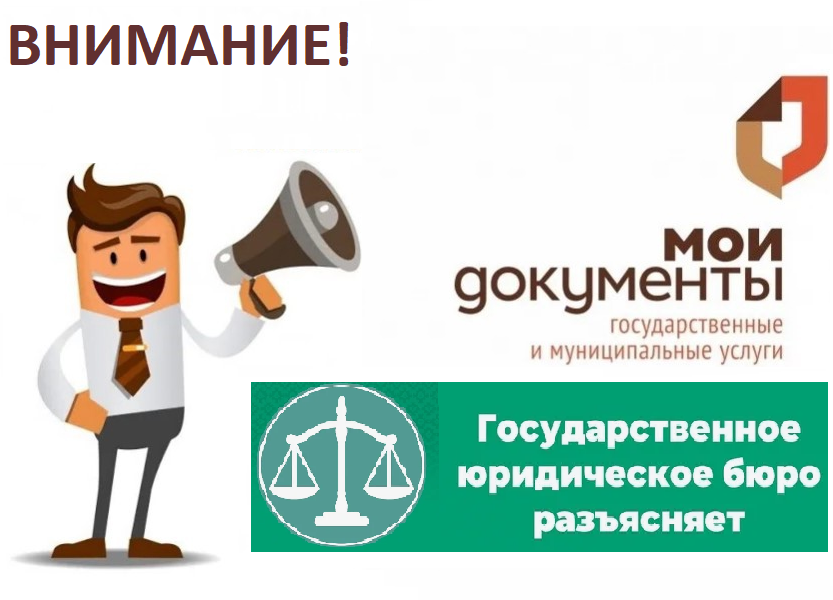 ОНЛАЙН-КОНСУЛЬТАЦИИ ГОСЮРБЮРО.