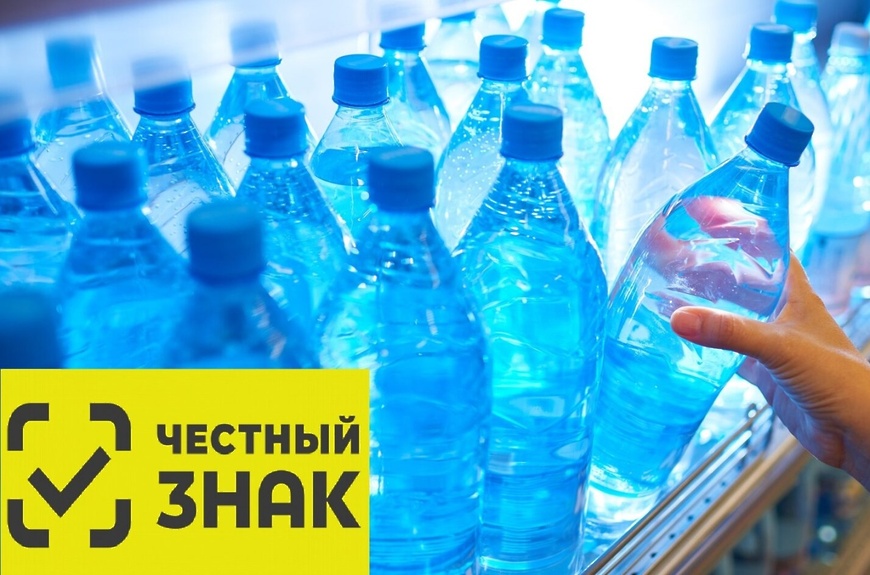 Информирование участников оборота упакованной воды.