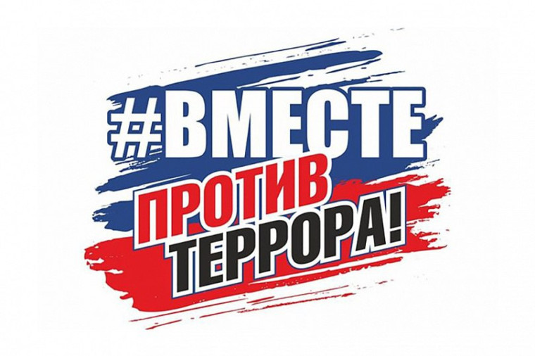 КОНКУРС НА ЛУЧШИЙ АНТИТЕРРОРИСТИЧЕСКИЙ КОНТЕНТ: ВИДЕОРОЛИК "ЧУЖОГО ГОРЯ НЕ БЫВАЕТ". КОНКУРС НА ЛУЧШИЙ АНТИТЕРРОРИСТИЧЕСКИЙ КОНТЕНТ: ВИДЕОРОЛИК "ЧУЖОГО ГОРЯ НЕ БЫВАЕТ".