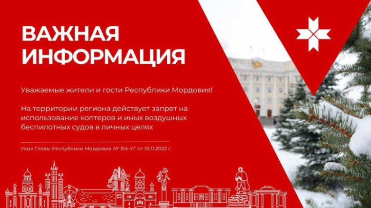 Запускать дроны без разрешения никому нельзя.. Запускать дроны без разрешения никому нельзя..