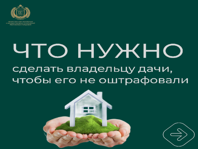 Правительство Российской Федерации утвердило критерии, по которым можно отличать заброшенные участки от освоенных. В карточках рассказываем, какие мероприятия необходимо провести для освоения участка.. Правительство Российской Федерации утвердило критерии, по которым можно отличать заброшенные участки от освоенных. В карточках рассказываем, какие мероприятия необходимо провести для освоения участка..
